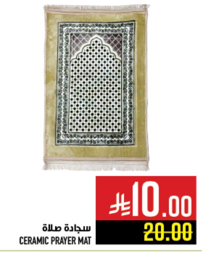 تأثيث وديكورات المنزل in أبراج هايبر ماركت, المملكة العربية السعودية Offers - المملكة العربية السعودية available at أبراج هايبر ماركت in مملكة العربية السعودية, السعودية, سعودية - مكة المكرمة