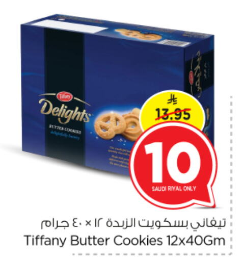 Biscuits in Nesto, Saudi Arabia Offers - Saudi Arabia TIFFANY available at Nesto in KSA, Saudi Arabia, Saudi - Al Khobar