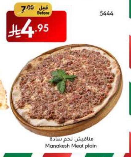 available at مانويل ماركت in مملكة العربية السعودية, السعودية, سعودية - جدة