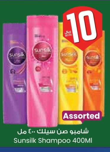 SUNSILK Shampoo / Conditioner available at City Flower in KSA, Saudi Arabia, Saudi - Hafar Al Batin