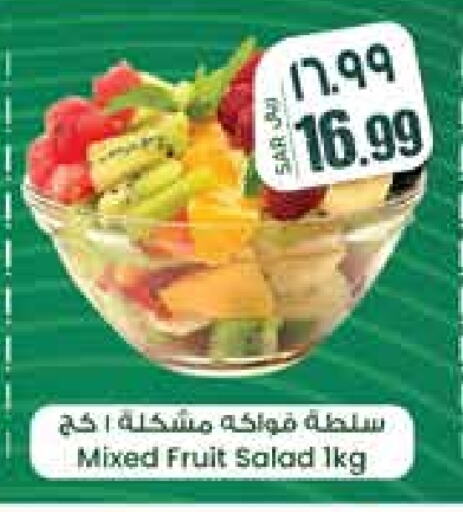 أغذية معلبة ومغلفة in ستي فلاور, المملكة العربية السعودية Offers - المملكة العربية السعودية available at ستي فلاور in مملكة العربية السعودية, السعودية, سعودية - سكاكا