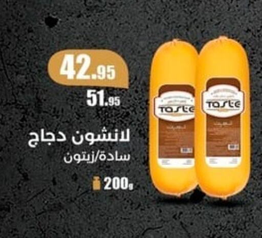 available at Spinneys  in Egypt - Cairo