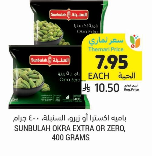 Okra available at Tamimi Market in KSA, Saudi Arabia, Saudi - Hafar Al Batin