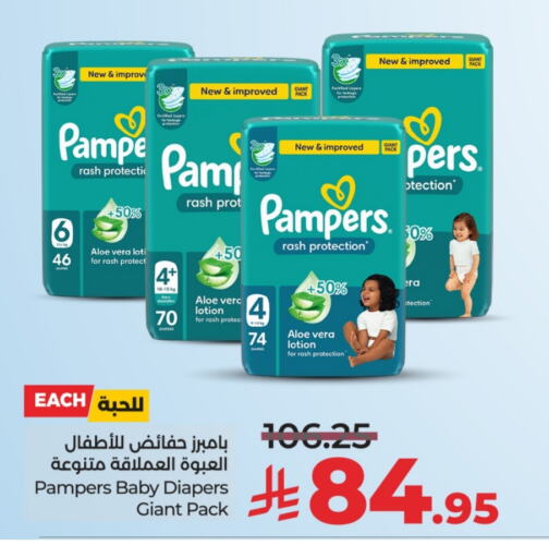 Pampers available at LULU Hypermarket in KSA, Saudi Arabia, Saudi - Hail