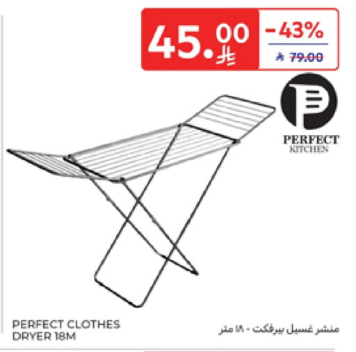 منشر للملابس available at كارفور in مملكة العربية السعودية, السعودية, سعودية - جدة