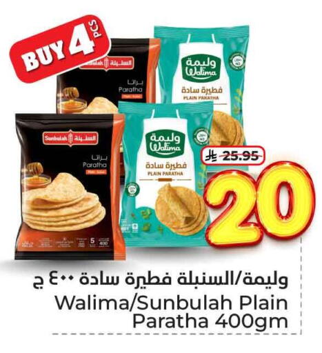 available at هايبر الوفاء in مملكة العربية السعودية, السعودية, سعودية - الرياض