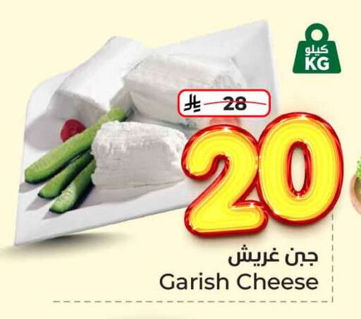 جبنة و كريم in هايبر الوفاء, المملكة العربية السعودية Offers - المملكة العربية السعودية available at هايبر الوفاء in مملكة العربية السعودية, السعودية, سعودية - الرياض