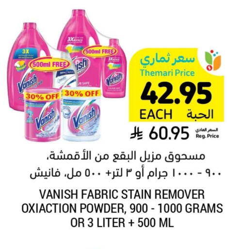 VANISH Bleach available at Tamimi Market in KSA, Saudi Arabia, Saudi - Al Hasa