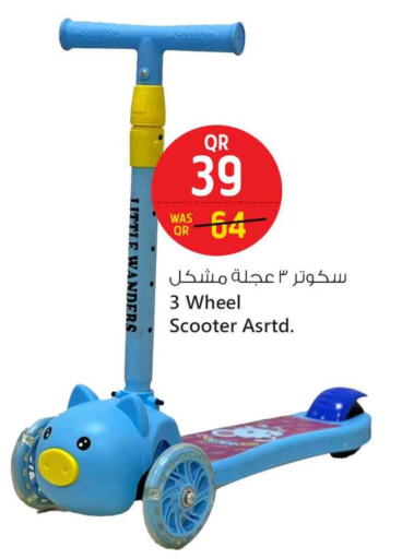 available at سفاري هايبر ماركت in قطر - الخور