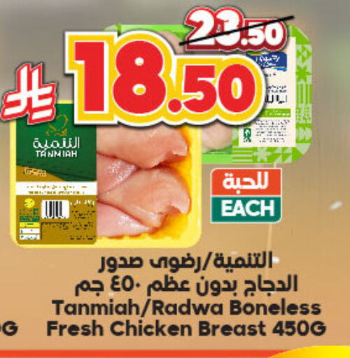 صدور دجاج available at الدكان in مملكة العربية السعودية, السعودية, سعودية - ينبع