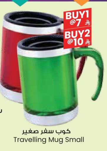 معدات الطعام وتقديمه in ستي فلاور, المملكة العربية السعودية Offers - المملكة العربية السعودية available at ستي فلاور in مملكة العربية السعودية, السعودية, سعودية - ينبع