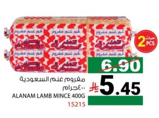 Frozen Meat in House Care, Saudi Arabia Offers - Saudi Arabia available at House Care in KSA, Saudi Arabia, Saudi - Mecca