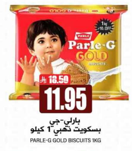 Biscuits in Grand Hyper, Saudi Arabia Offers - Saudi Arabia available at Grand Hyper in KSA, Saudi Arabia, Saudi - Riyadh