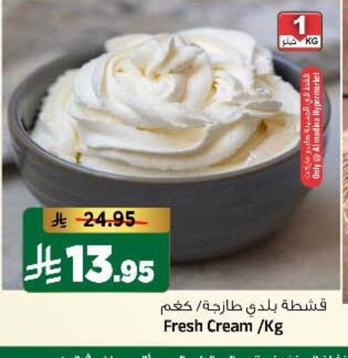 Cheese & Cream in Al Madina Hypermarket, Saudi Arabia Offers - Saudi Arabia available at Al Madina Hypermarket in KSA, Saudi Arabia, Saudi - Riyadh