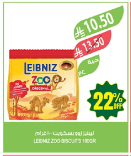 Biscuits in Farm , Saudi Arabia Offers - Saudi Arabia available at Farm in KSA, Saudi Arabia, Saudi - Najran