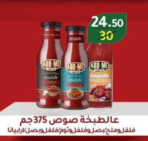 Hot Sauce available at Wekalet Elmansoura - Dakahlia  in Egypt - Cairo
