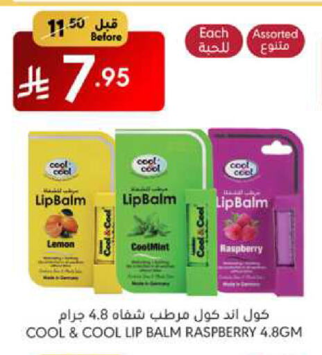 Lip care available at Manuel Market in KSA, Saudi Arabia, Saudi - Jeddah