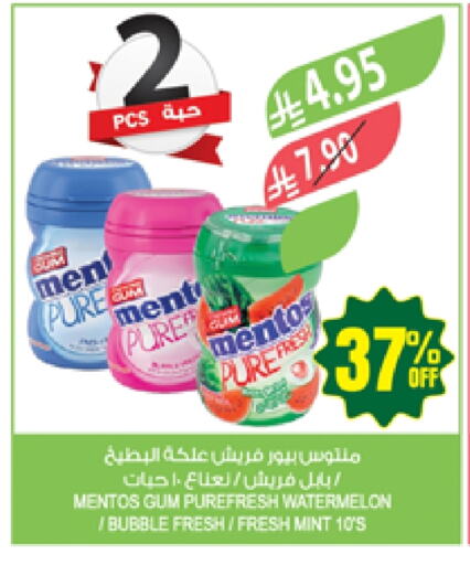 Watermelon Mint available at Farm  in KSA, Saudi Arabia, Saudi - Qatif