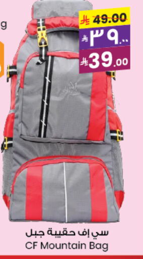 School Bag available at City Flower in KSA, Saudi Arabia, Saudi - Sakaka