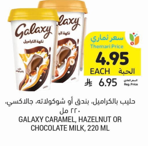 Flavoured Milk available at Tamimi Market in KSA, Saudi Arabia, Saudi - Al Hasa