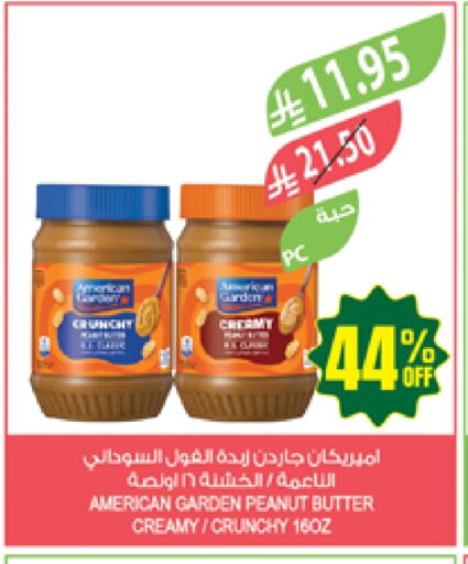 AMERICAN GARDEN Peanut Butter available at Farm  in KSA, Saudi Arabia, Saudi - Jazan
