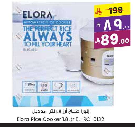 ELORA Rice Cooker available at City Flower in KSA, Saudi Arabia, Saudi - Al Khobar