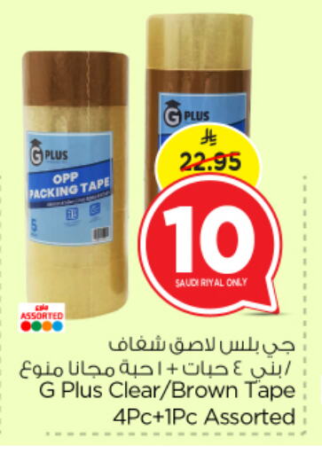 School & Stationary in Nesto, Saudi Arabia Offers - Saudi Arabia available at Nesto in KSA, Saudi Arabia, Saudi - Al Hasa