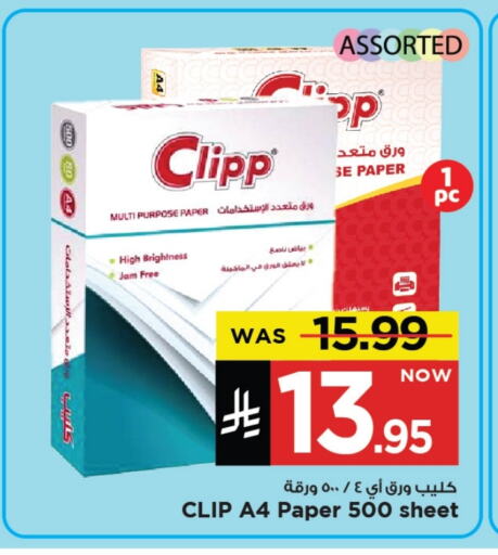 Household Essentials in Mark & Save, Saudi Arabia Offers - Saudi Arabia available at Mark & Save in KSA, Saudi Arabia, Saudi - Al Khobar