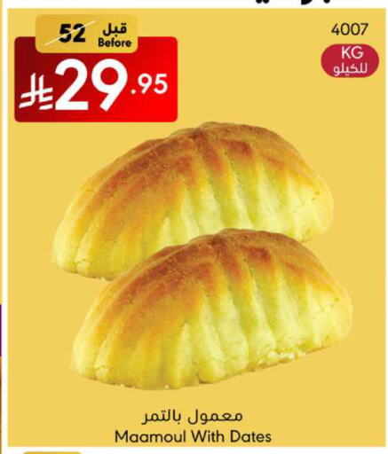 البسكويت in مانويل ماركت, المملكة العربية السعودية Offers - المملكة العربية السعودية available at مانويل ماركت in مملكة العربية السعودية, السعودية, سعودية - جدة