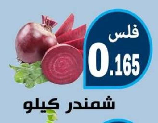 Beetroot available at Al Rehab Cooperative Society  in Kuwait - Kuwait City