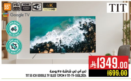 TV in Abraj Hypermarket, Saudi Arabia Offers - Saudi Arabia QLED TV available at Abraj Hypermarket in KSA, Saudi Arabia, Saudi - Mecca