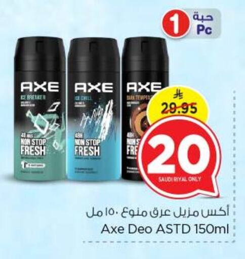 AXE available at Nesto in KSA, Saudi Arabia, Saudi - Riyadh