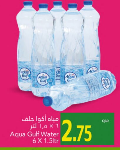 available at جلف فود سنتر in قطر - الخور