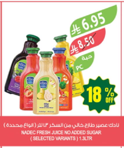 Juices & Drinks in Farm , Saudi Arabia Offers - Saudi Arabia NADEC available at Farm in KSA, Saudi Arabia, Saudi - Najran