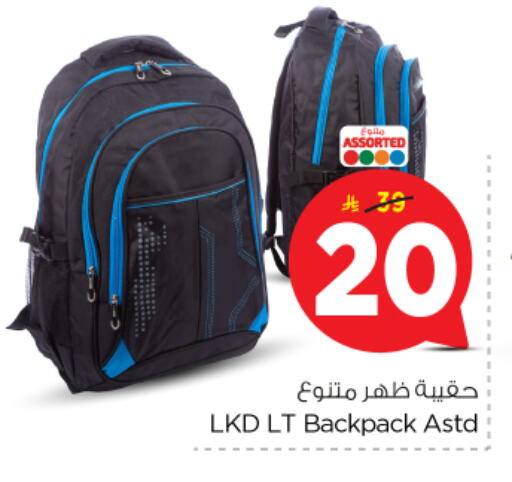 School Bag available at Nesto in KSA, Saudi Arabia, Saudi - Riyadh