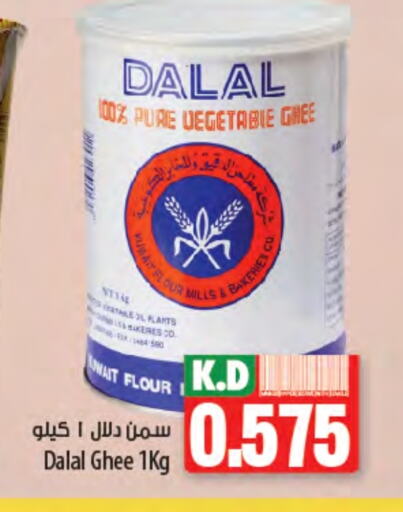 Oil & Ghee in Mango Hypermarket , Kuwait Offers - Kuwait DALAL Ghee available at Mango Hypermarket in Kuwait - Ahmadi Governorate
