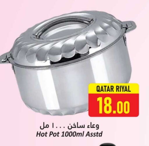 available at دانة هايبرماركت in قطر - الخور