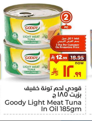 Canned & Packeted in Hyper Al Wafa, Saudi Arabia Offers - Saudi Arabia GOODY Tuna available at Hyper Al Wafa in KSA, Saudi Arabia, Saudi - Ta'if