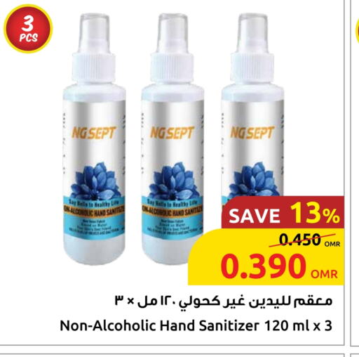 available at مركز سلطان in عُمان - صُحار‎