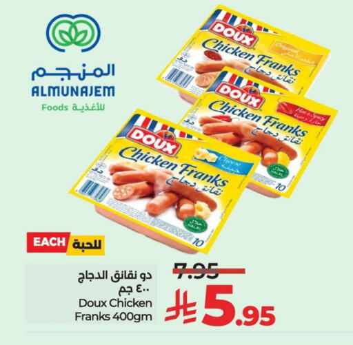 ساديا نقانق الدجاج available at لولو هايبرماركت in مملكة العربية السعودية, السعودية, سعودية - الخبر‎