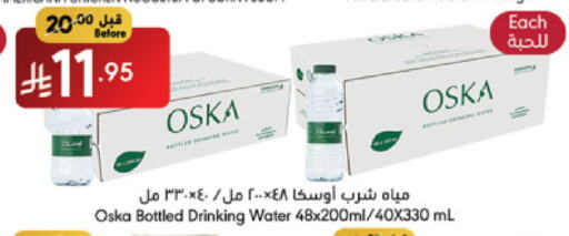 OSKA available at Manuel Market in KSA, Saudi Arabia, Saudi - Jeddah