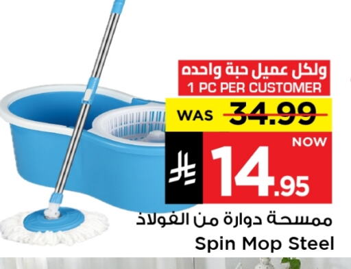 Cleaning in Mark & Save, Saudi Arabia Offers - Saudi Arabia Cleaning Aid available at Mark & Save in KSA, Saudi Arabia, Saudi - Al Hasa