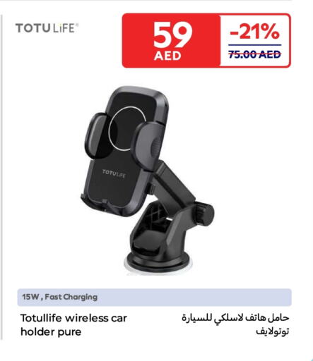 available at كارفور in الإمارات العربية المتحدة , الامارات - ٱلْفُجَيْرَة‎