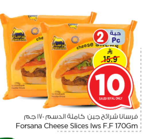 FORSANA Slice Cheese available at Nesto in KSA, Saudi Arabia, Saudi - Al Majmaah