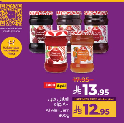 AL ALALI Jam available at LULU Hypermarket in KSA, Saudi Arabia, Saudi - Khamis Mushait