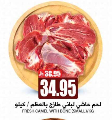 Camel meat available at Grand Hyper in KSA, Saudi Arabia, Saudi - Riyadh