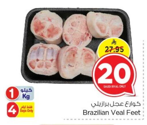 Veal available at Nesto in KSA, Saudi Arabia, Saudi - Riyadh