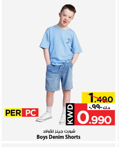 ملابس الاطفال in مارك & سايف, الكويت Offers - الكويت available at مارك & سايف in الكويت - محافظة الأحمدي