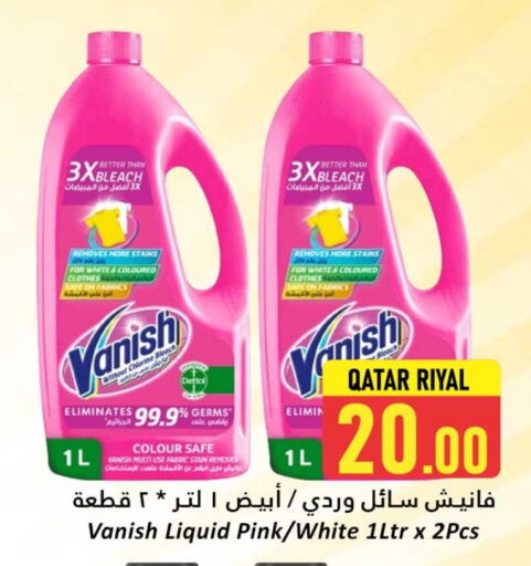 غسل الملابس in دانة هايبرماركت, قطر Offers - قطر ديتول مبيض available at دانة هايبرماركت in قطر - الريان