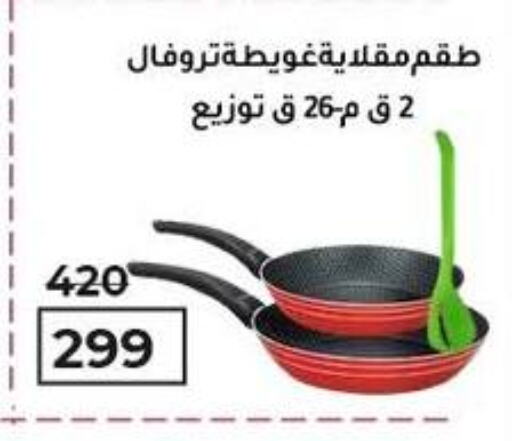 available at Wekalet Elmansoura - Dakahlia  in Egypt - Cairo